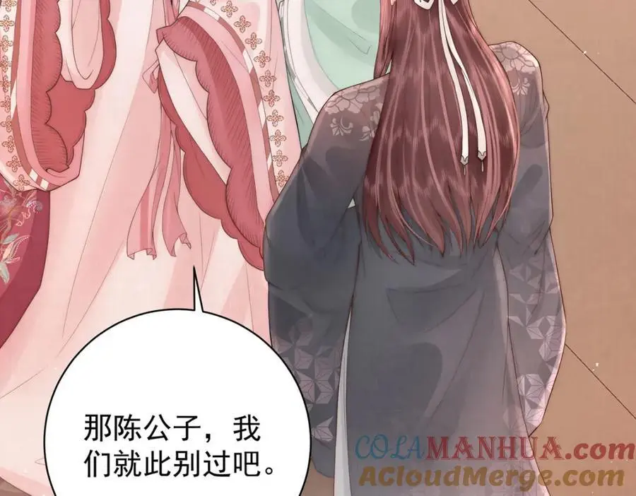 第35话 原来是要我入赘36