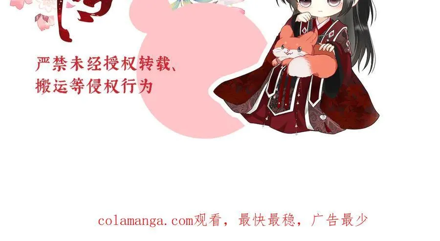 第47话 陛下饶命！157