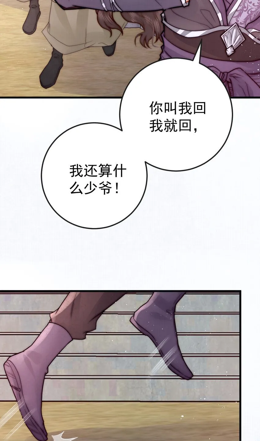 第13话 你身上好香40