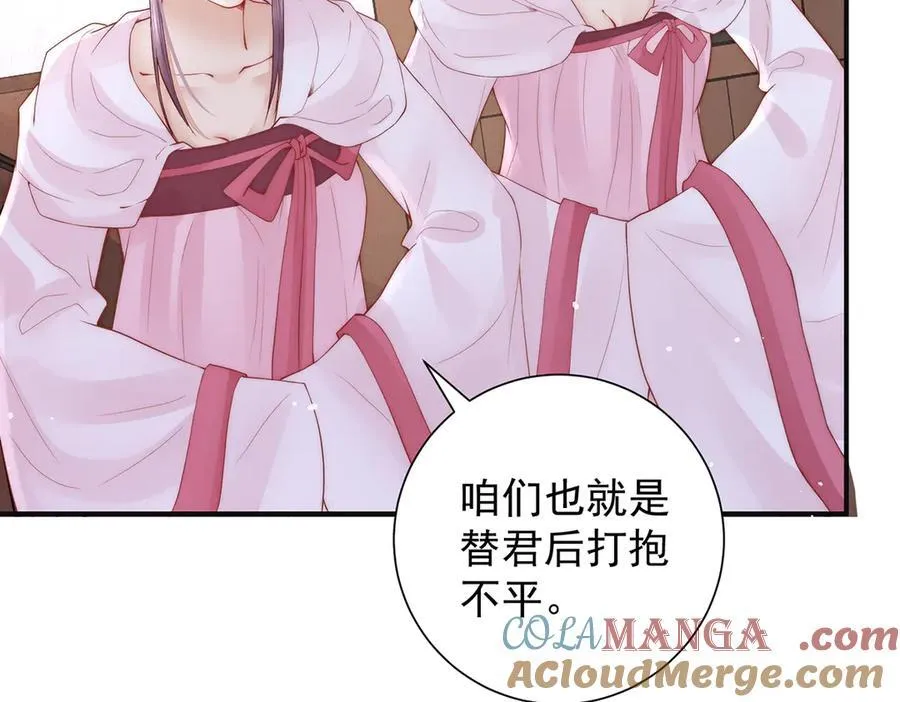 第53话 小娘子给爷笑一个！60