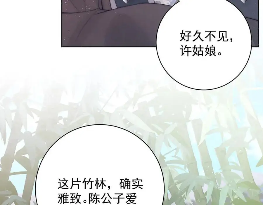 第34话 从竹林约到客栈85