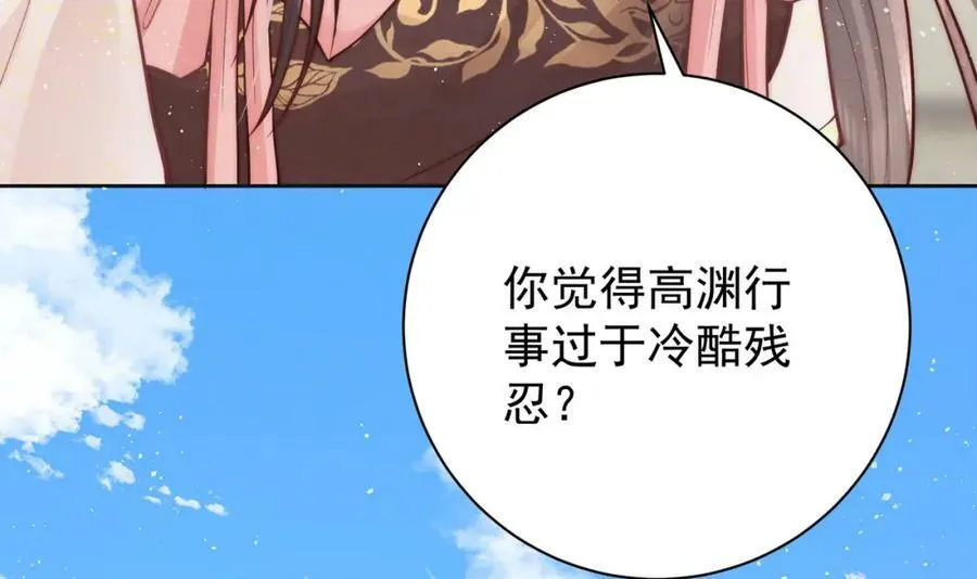 第5话 马场遇美男13
