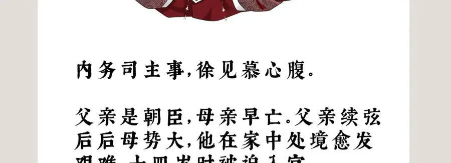 预告-人物资料13