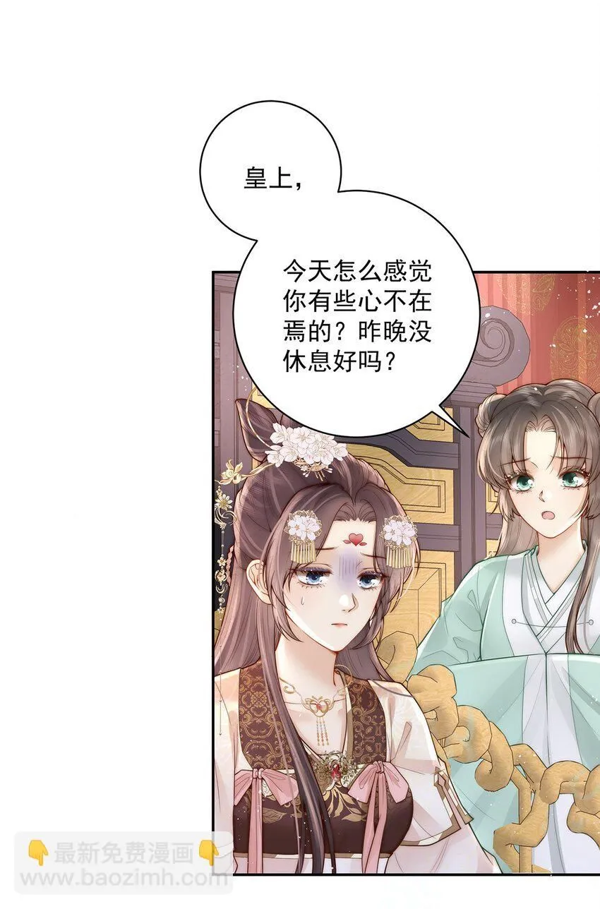 第17话 双子灵魂互换？43