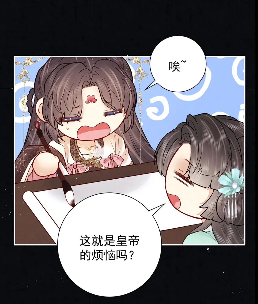 第52话 红衣魅惑5