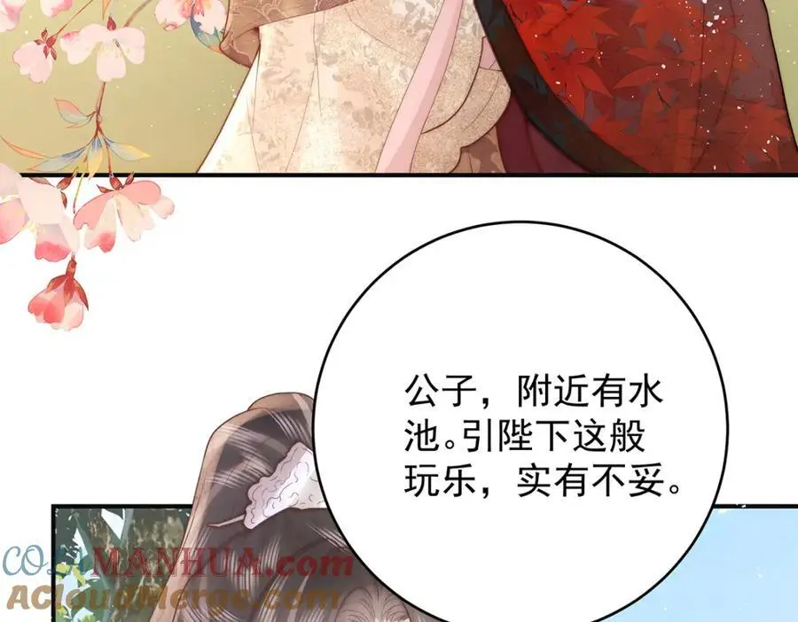 第20话 高大人的意中人120