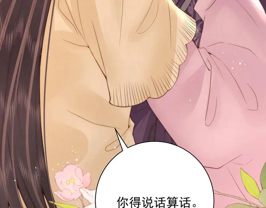第49话 我会心疼50