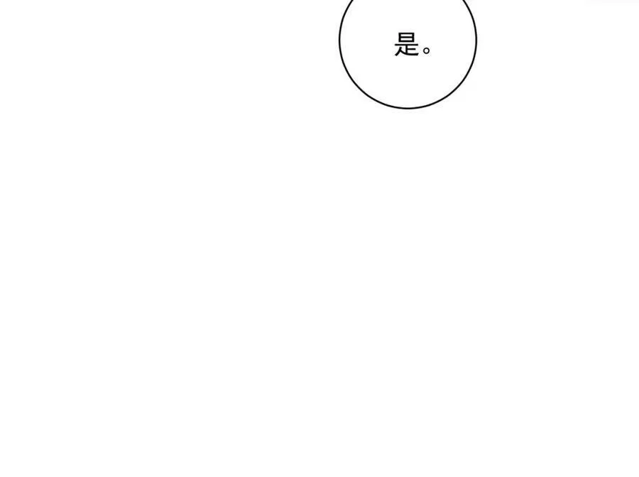 第4话 秽乱宫庭者，杖毙143