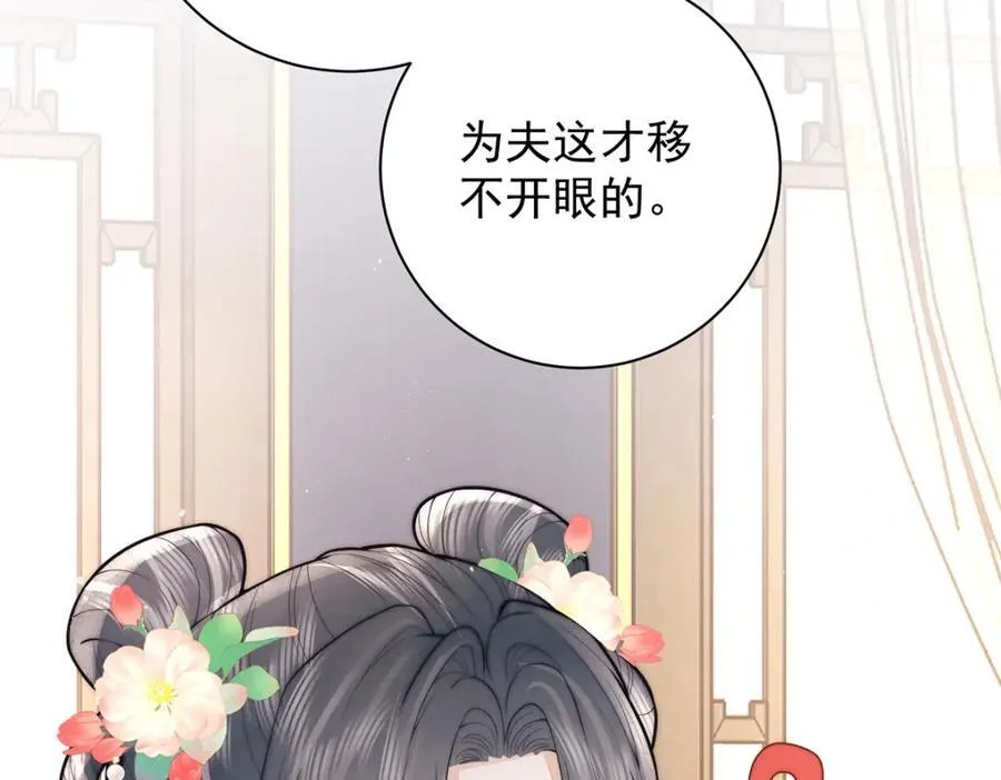 第43话 丞相的人选70