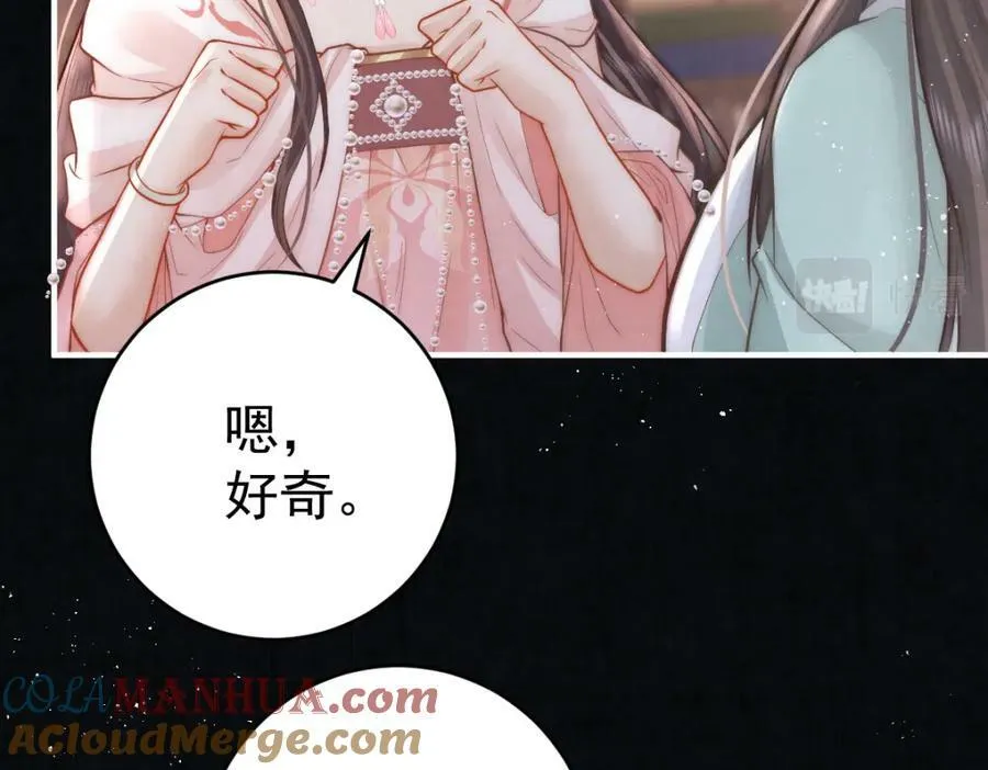 第9话 好歹我也是个男人68