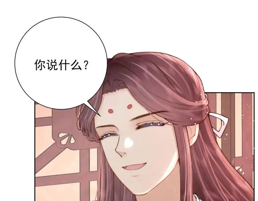 第35话 原来是要我入赘94
