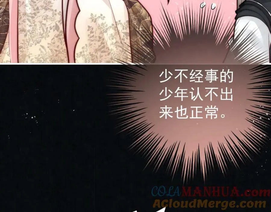 第8话 他还小呢！56