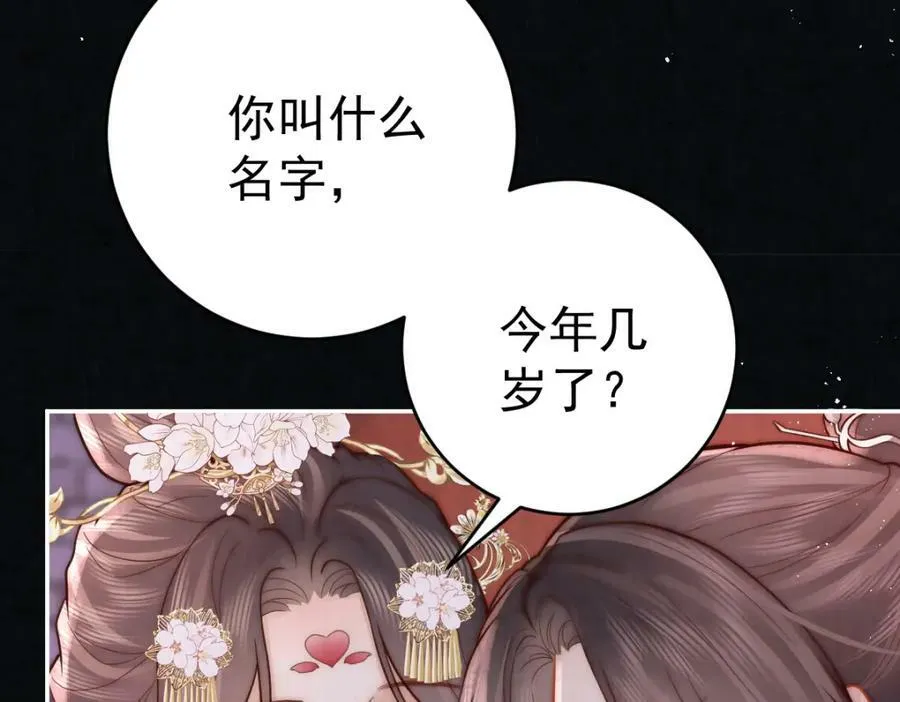 第8话 他还小呢！90