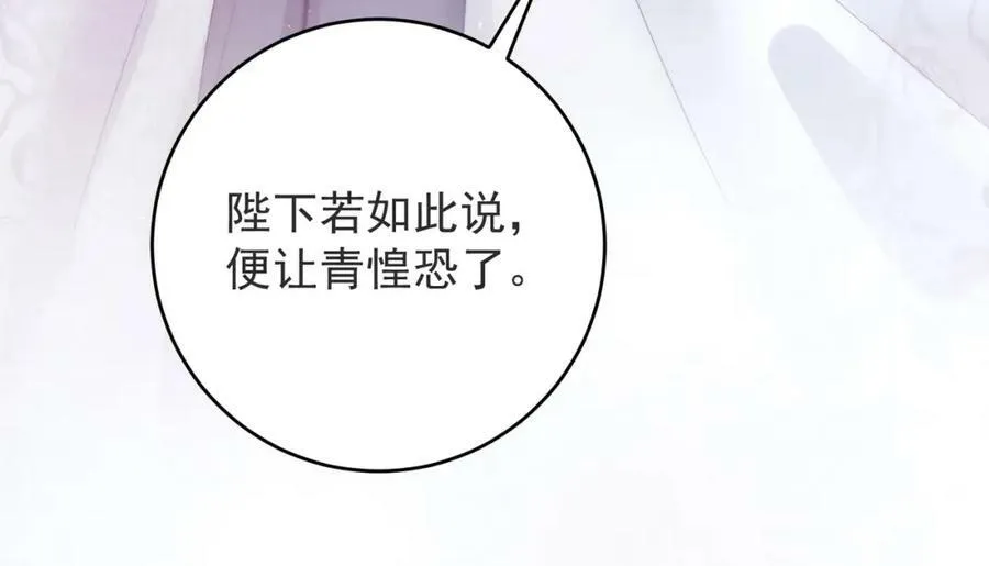 第2话 君后顾青31