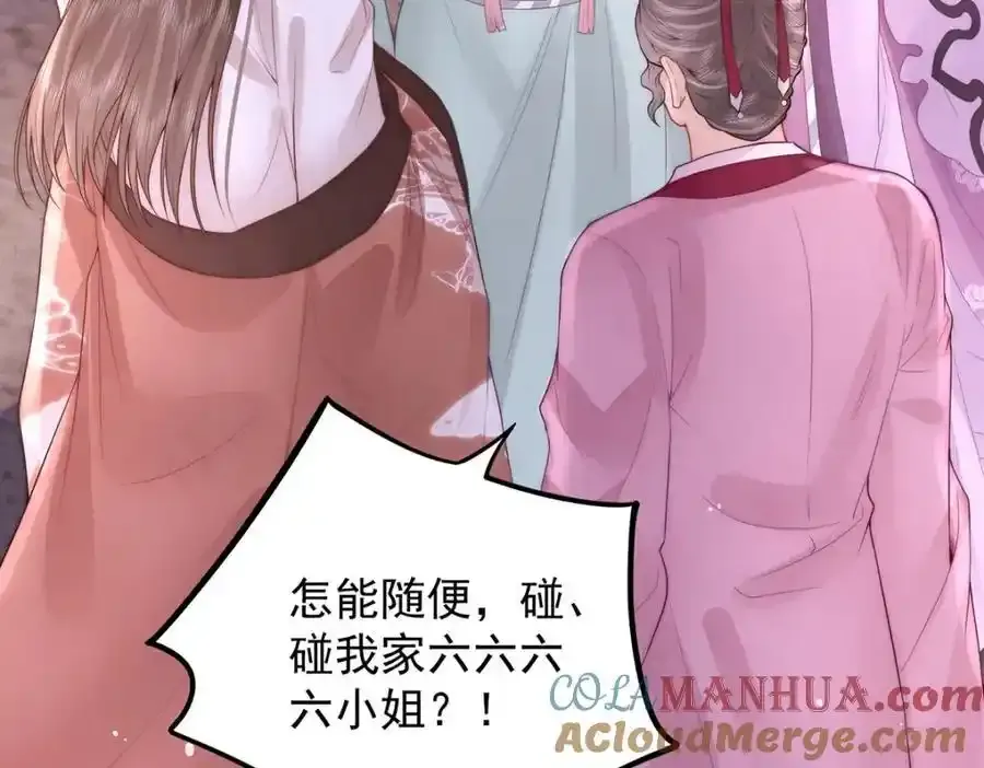 第40话 点个美男陪吃饭？88