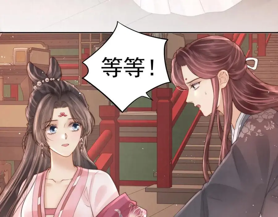 第35话 原来是要我入赘38