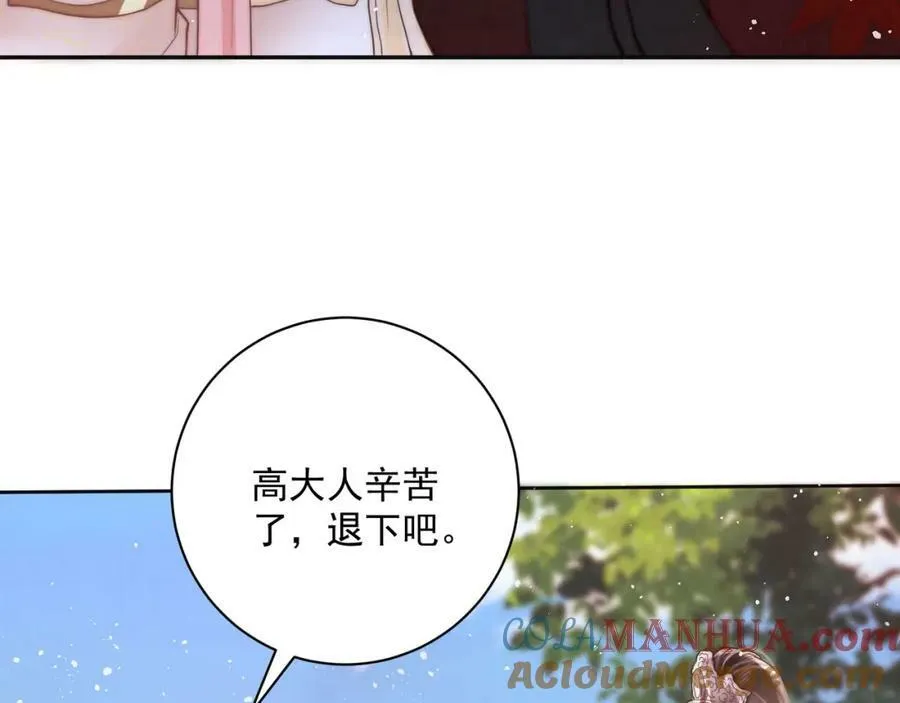 第4话 秽乱宫庭者，杖毙140