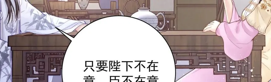 第45话 陛下信我吗39