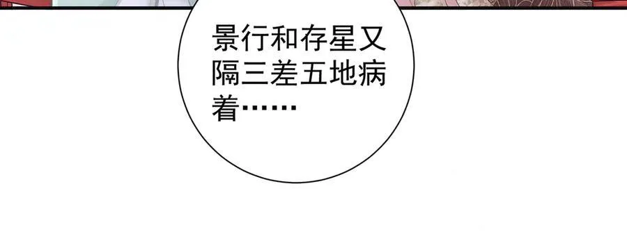 第53话 小娘子给爷笑一个！33