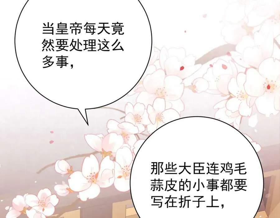 第4话 秽乱宫庭者，杖毙34