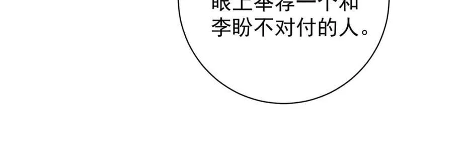 第44话 召沈协见驾97