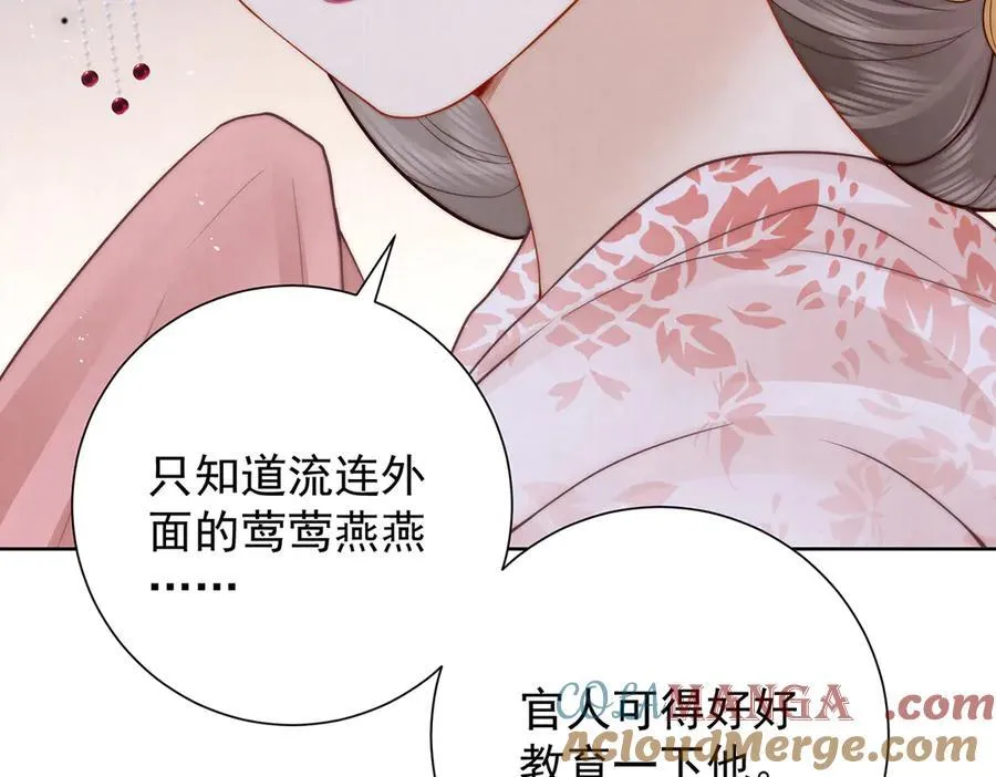 第47话 陛下饶命！36