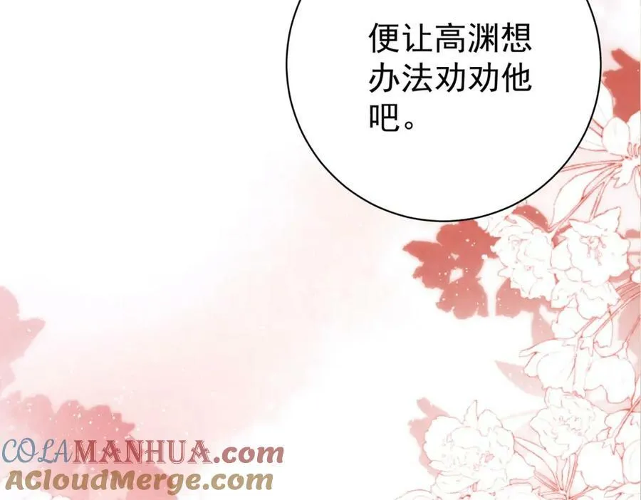 第3话 不愿选秀的公子们100