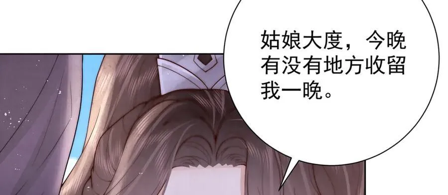 第46话 带姑娘回府7