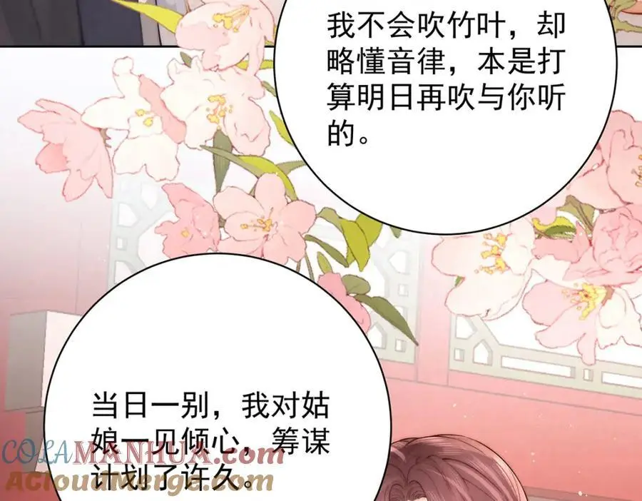 第35话 原来是要我入赘48