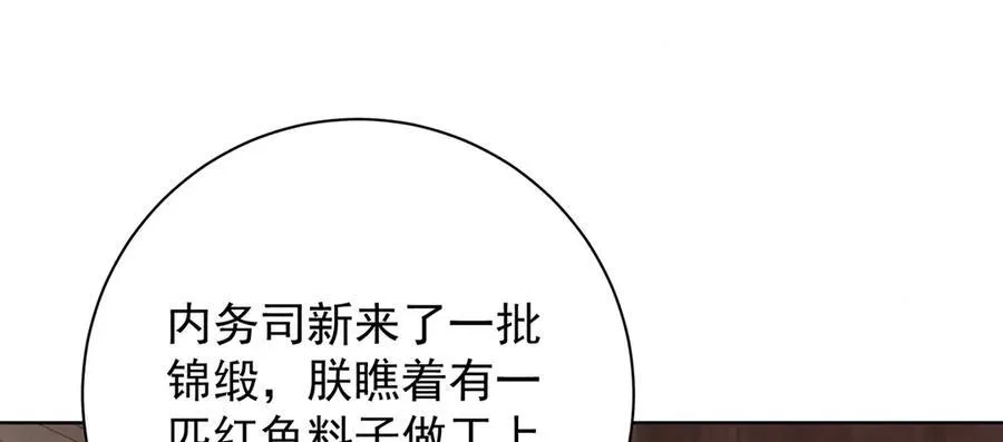 第51话 是何滋味？113