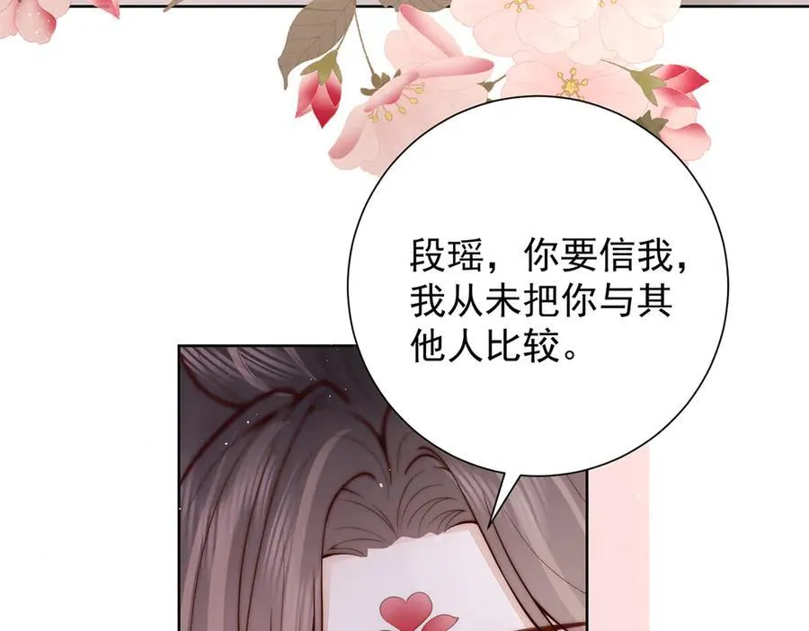 第55话 是我的心上人70