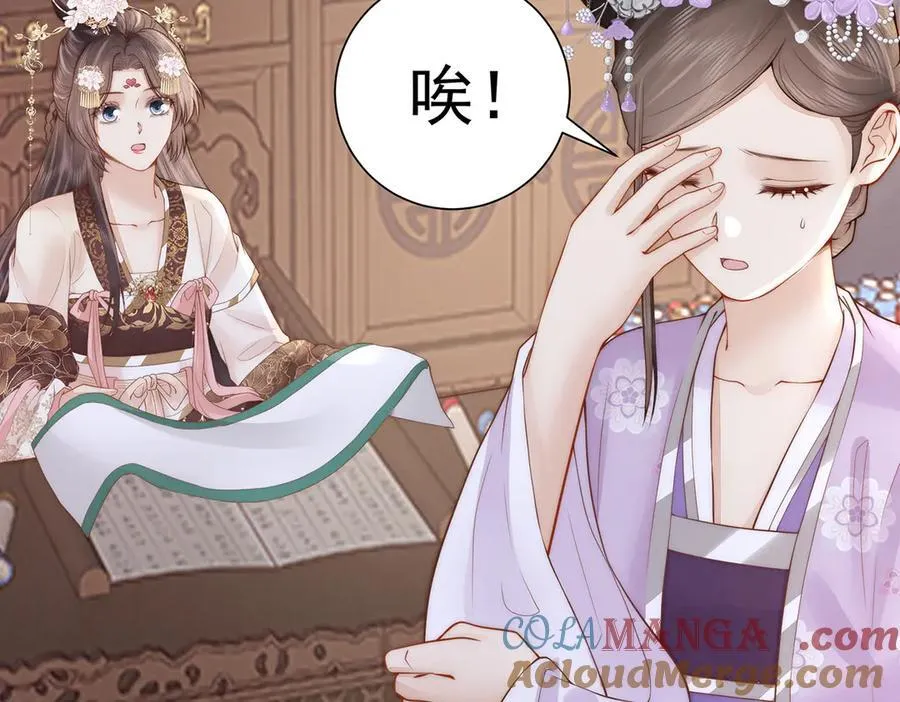 第55话 是我的心上人92