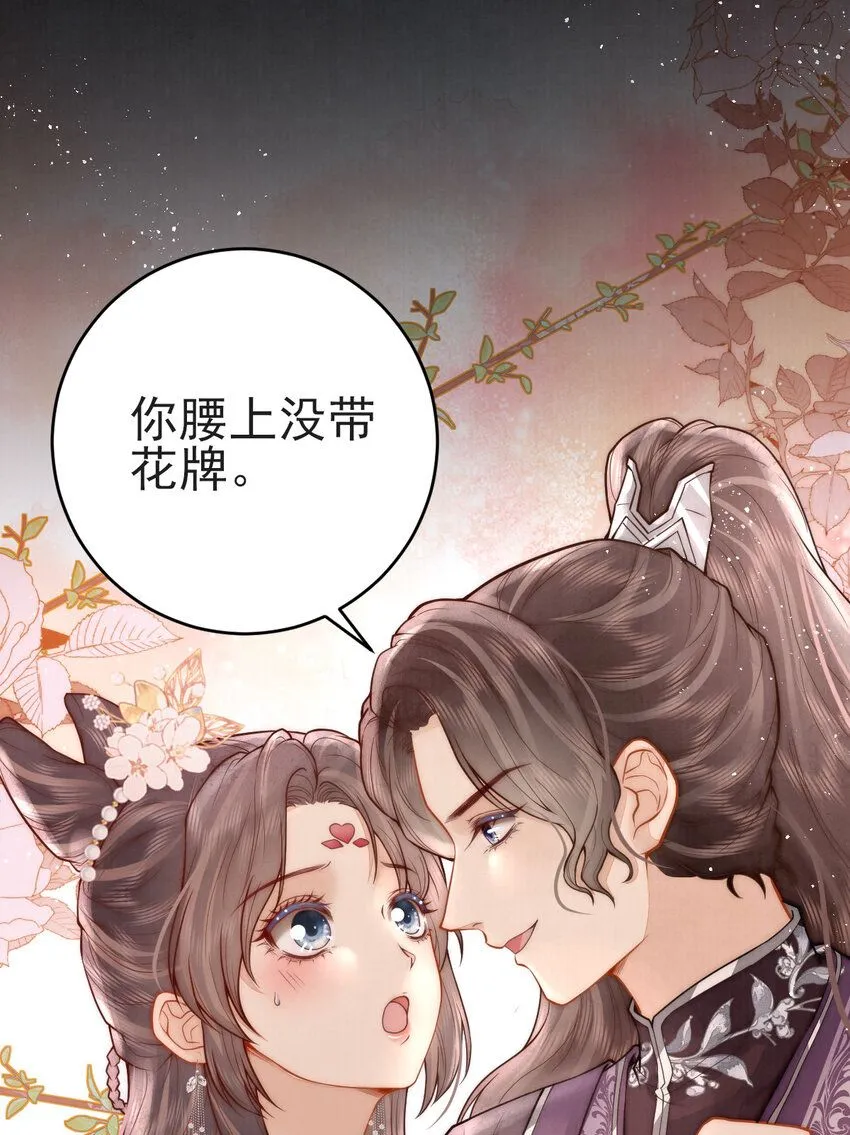 第11话 误入花楼6