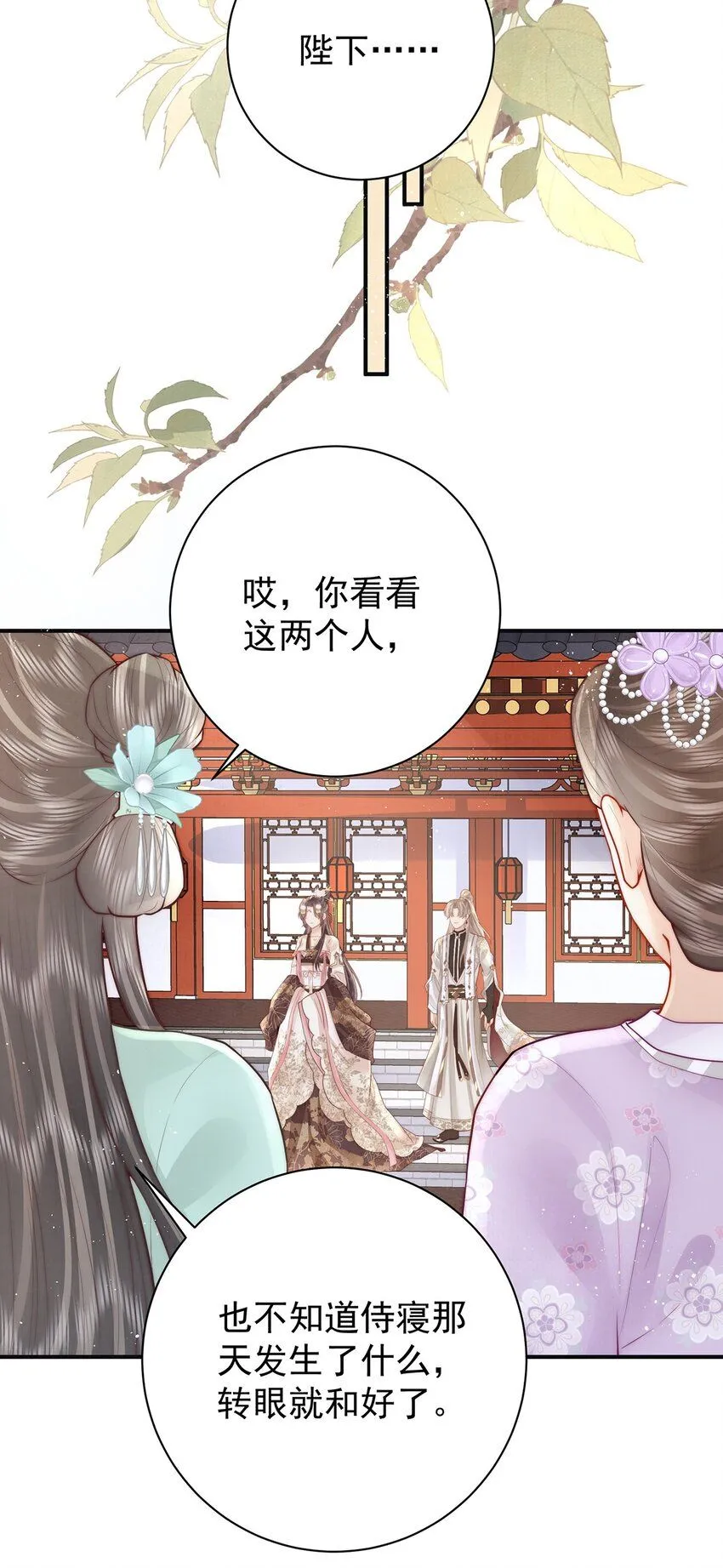 第18话 我要和陛下白头到老27