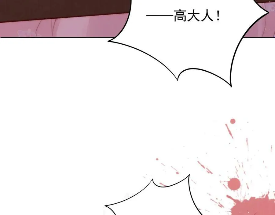第4话 秽乱宫庭者，杖毙90