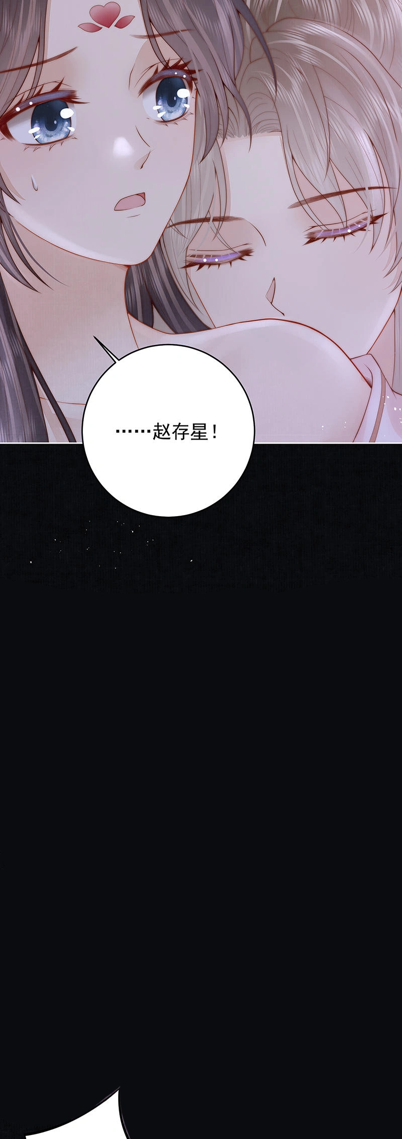第30话 荒唐……8