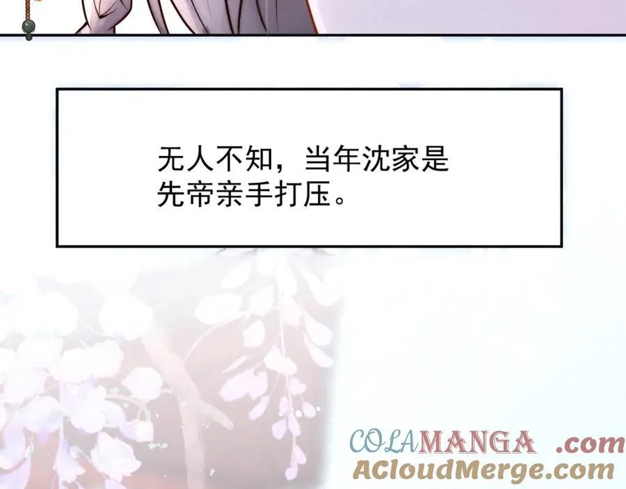 第45话 陛下信我吗116