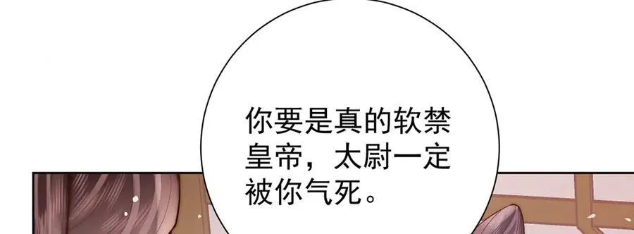 第55话 是我的心上人23
