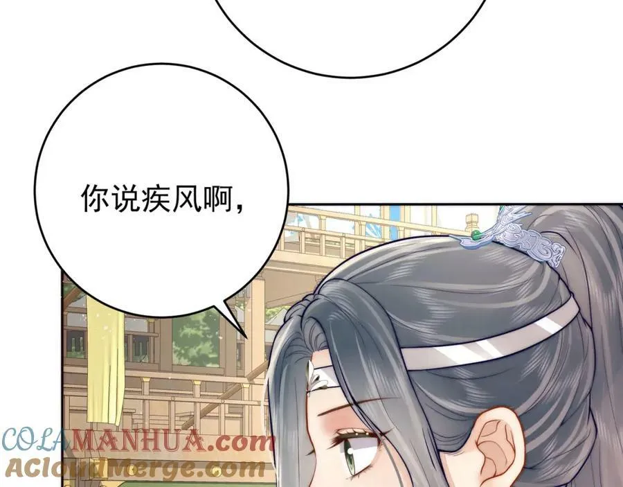 第5话 马场遇美男72
