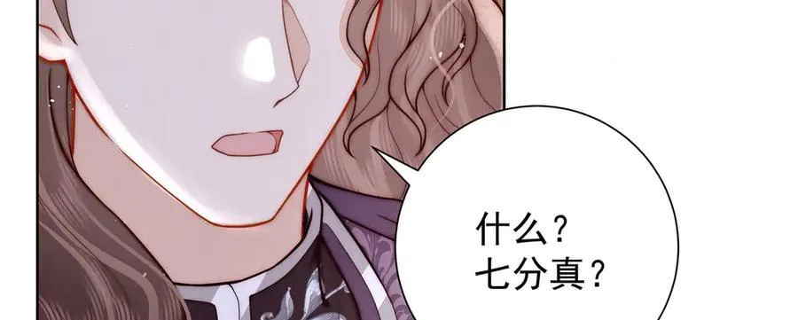 第55话 是我的心上人35