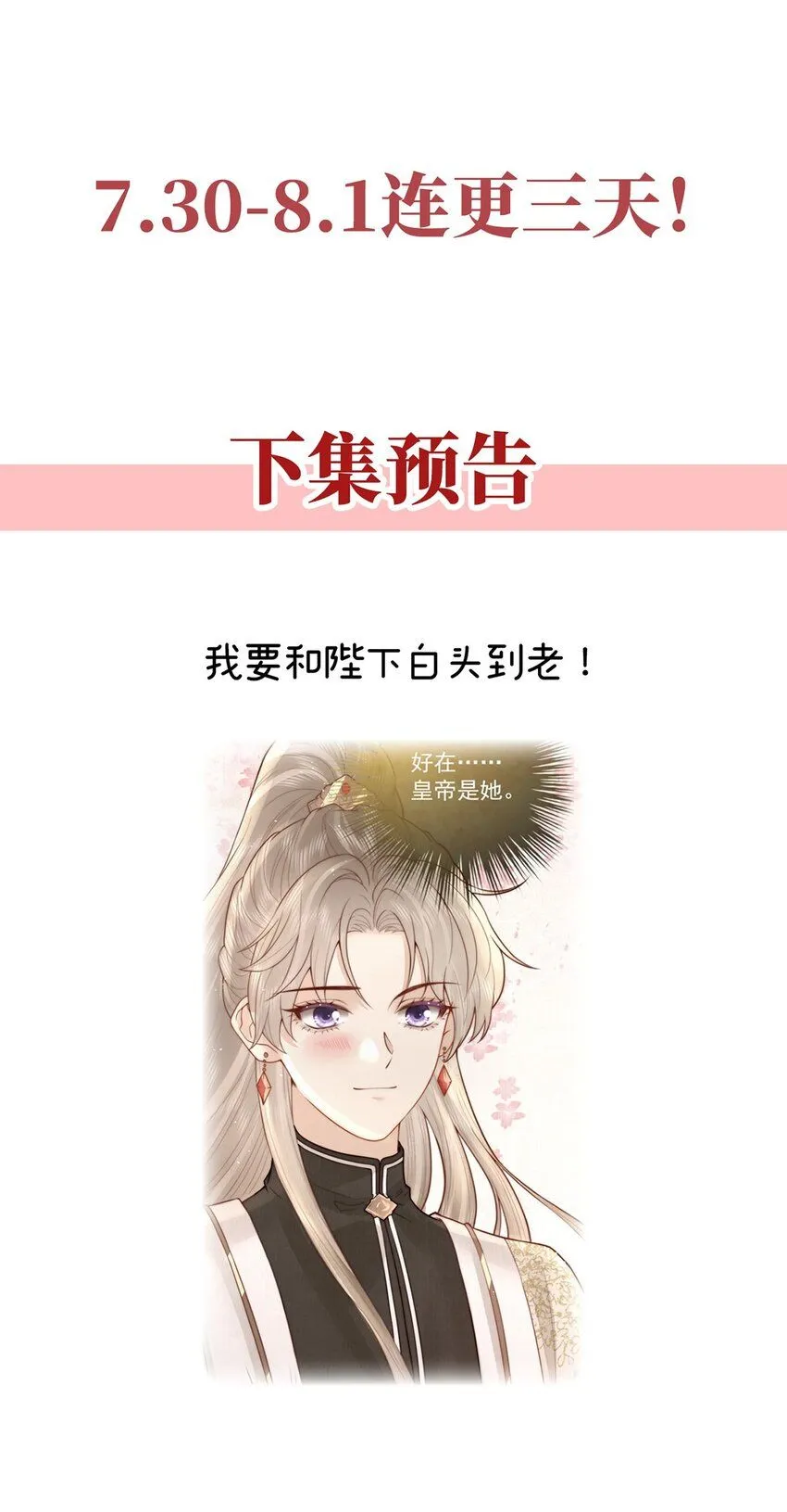 第17话 双子灵魂互换？40