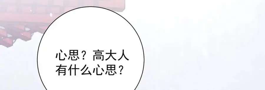 第38话 妖夫59