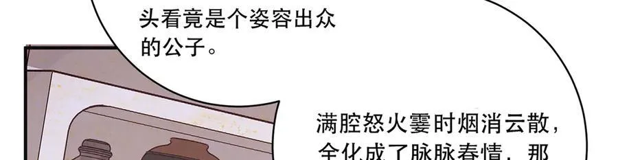 第53话 小娘子给爷笑一个！99