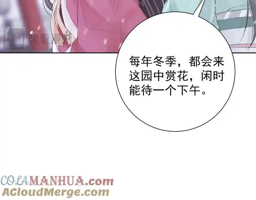 第39话 大人心悦于朕？40