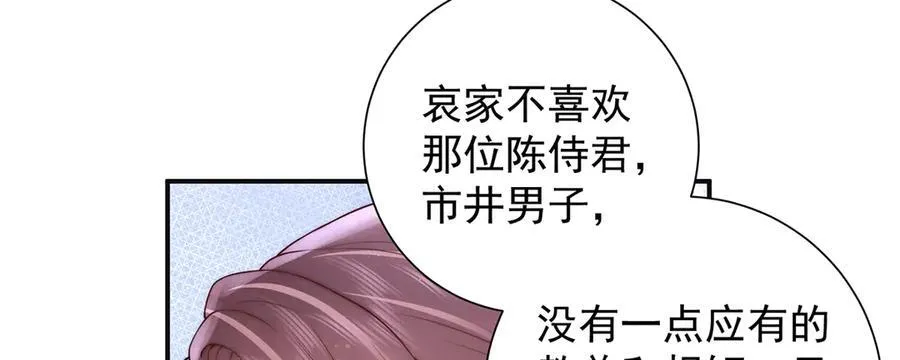 第53话 小娘子给爷笑一个！7