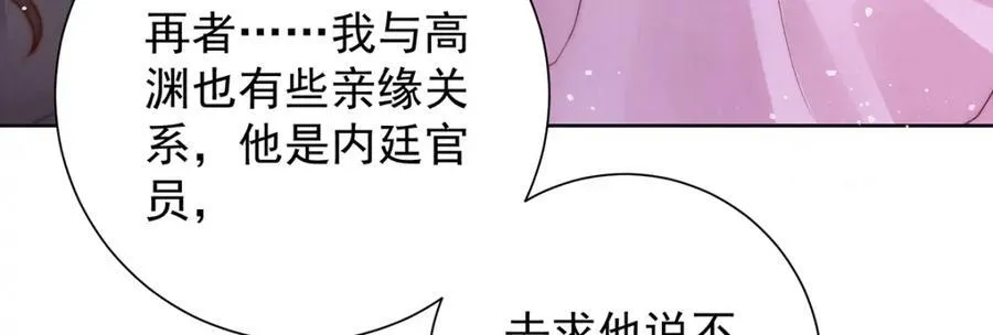 第46话 带姑娘回府51