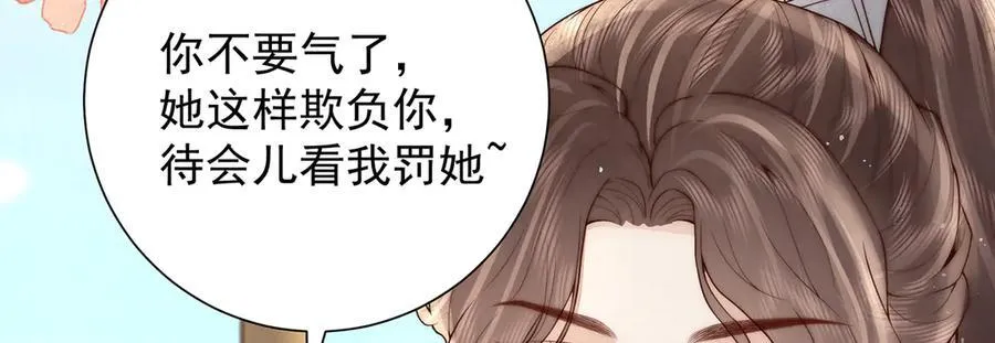 第47话 陛下饶命！41