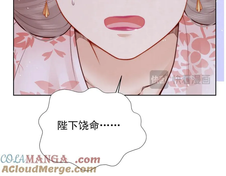 第47话 陛下饶命！152