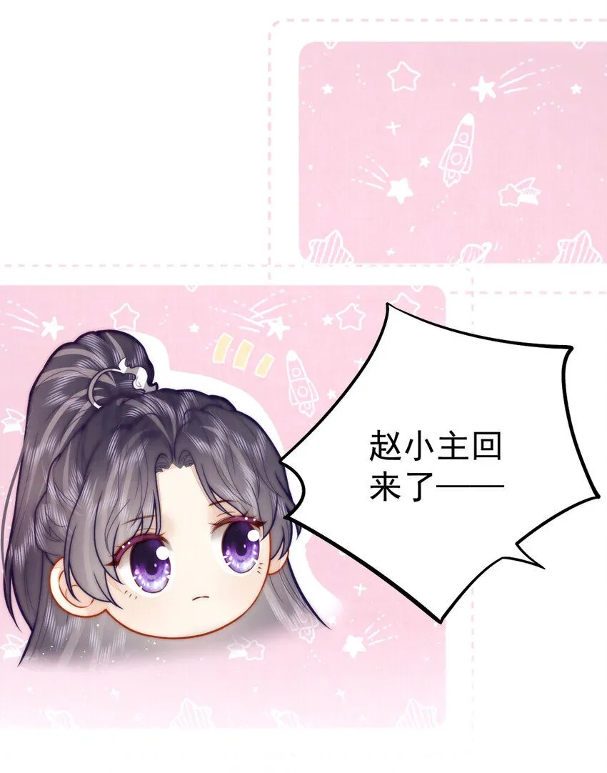 第15话 赵存星入宫18