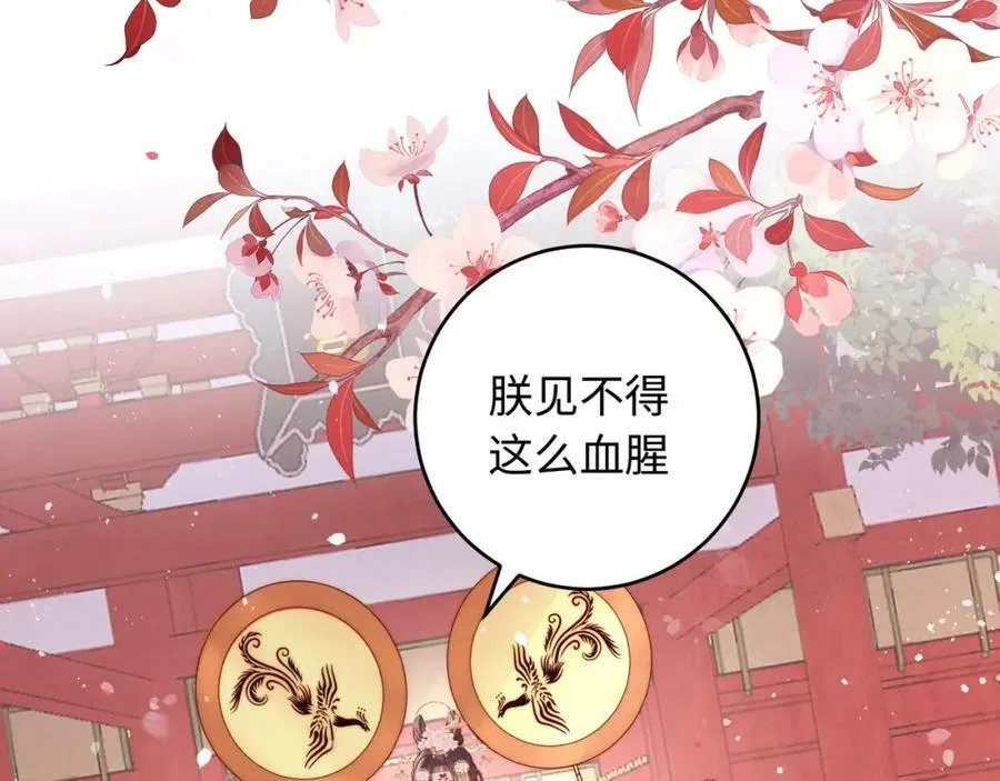 第4话 秽乱宫庭者，杖毙110